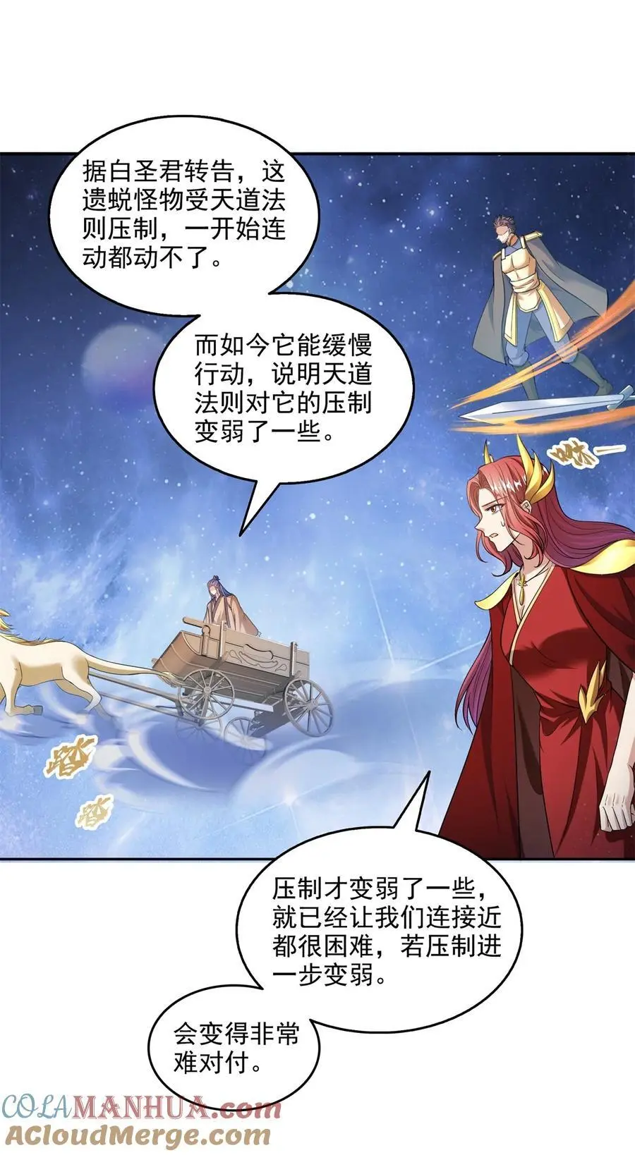 635 崩坏万物34