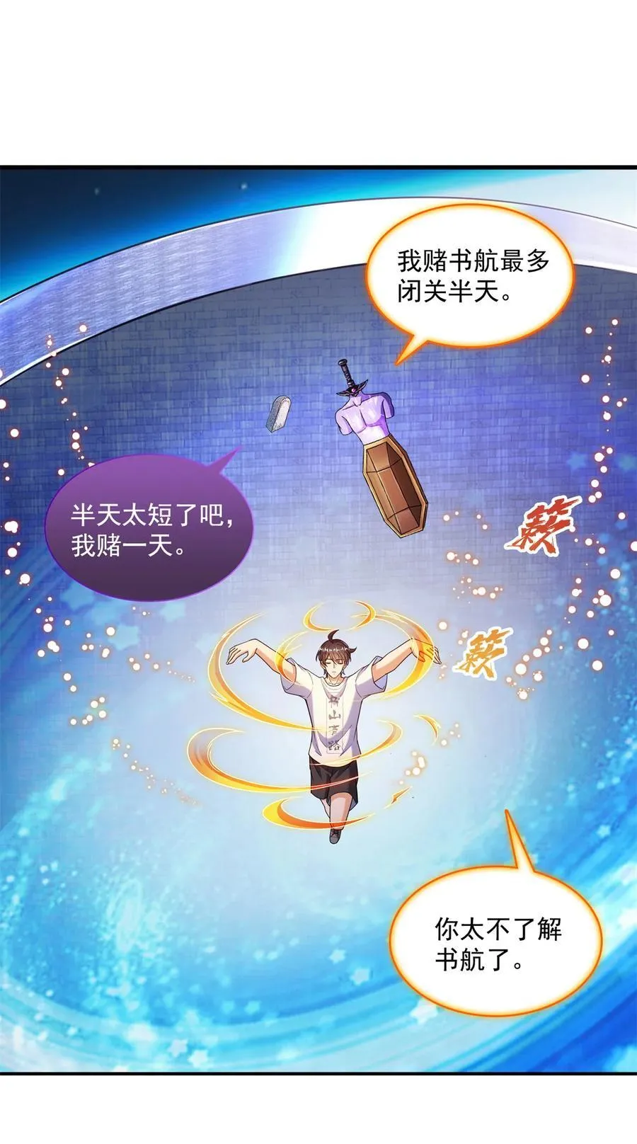 656 我对胖球没吸引力了？5