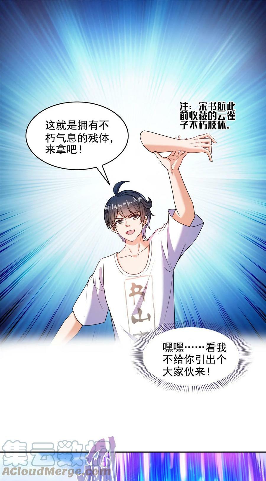 563 不灭之主的执念34