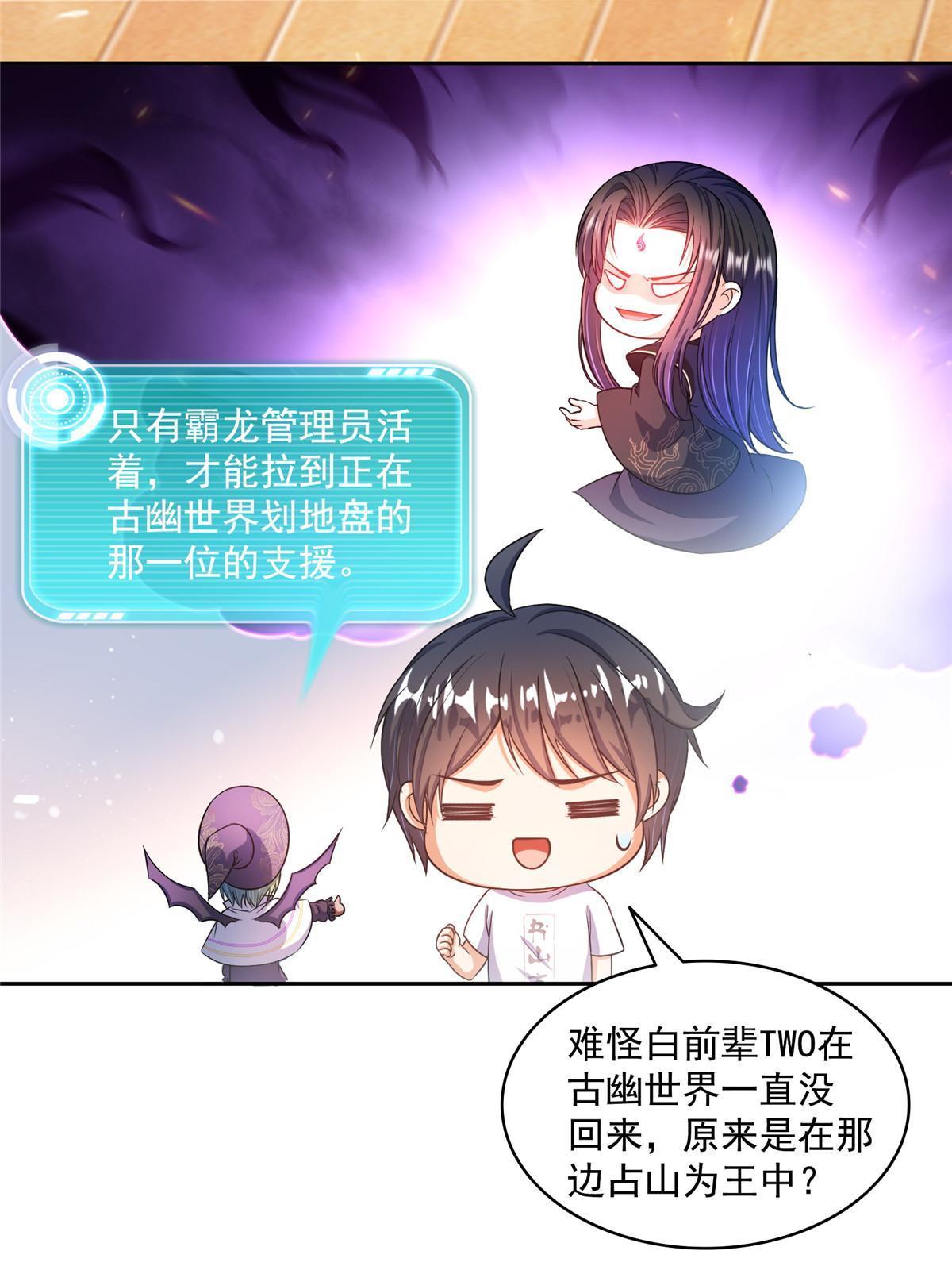 542 进入“为所欲为”模式48