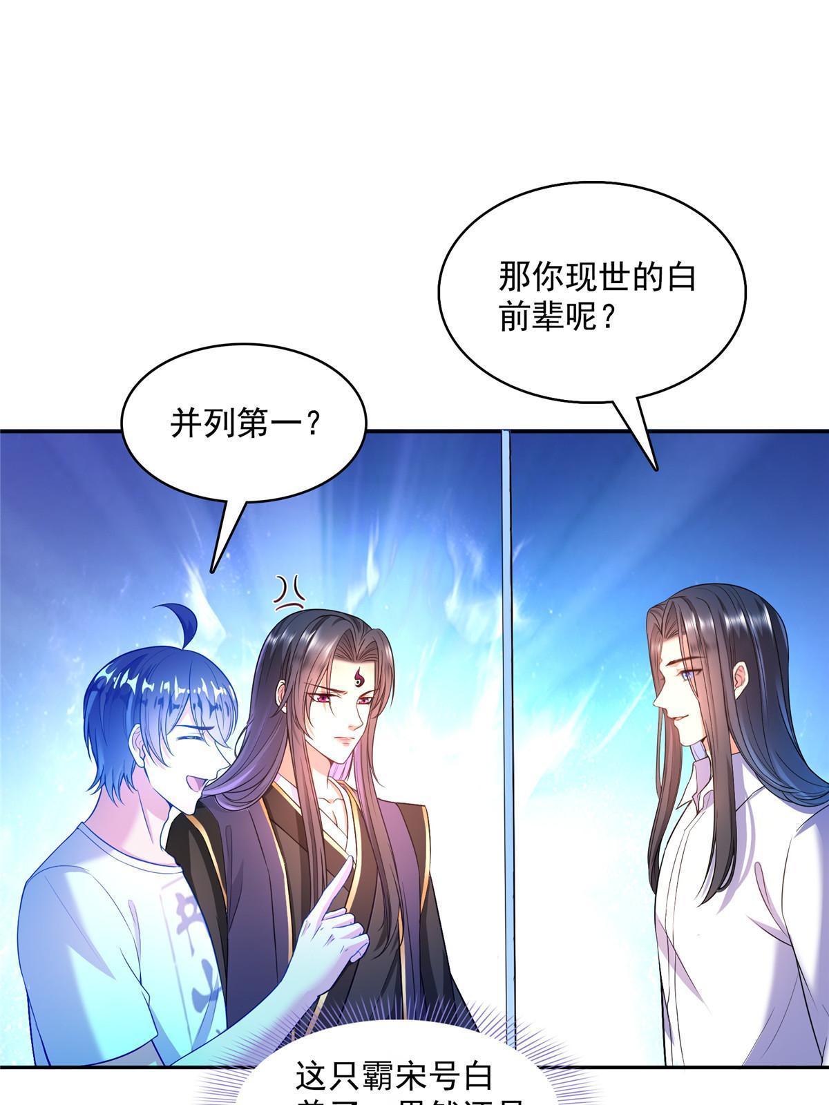 538 正派玄圣该有的气质27