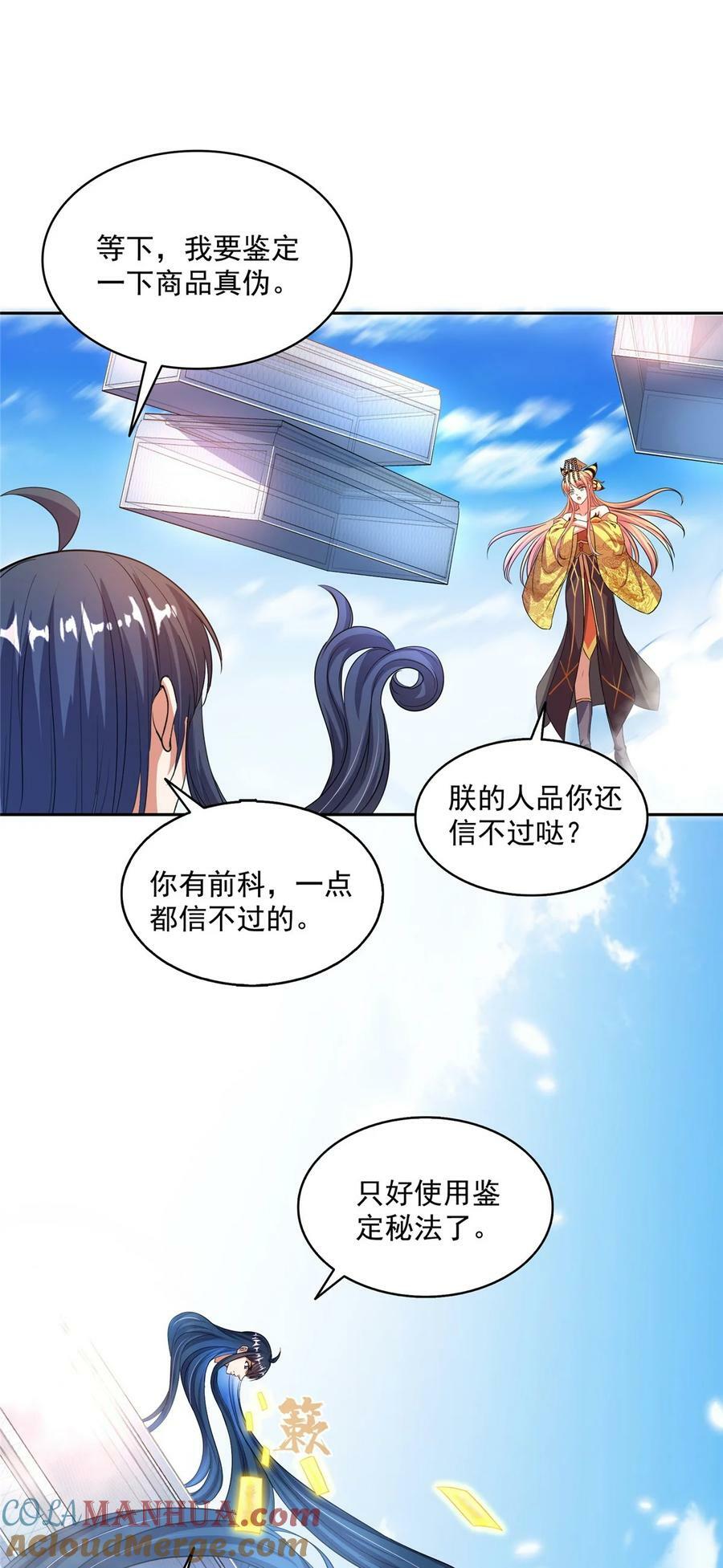 581 宋前辈，你竟然坑我16