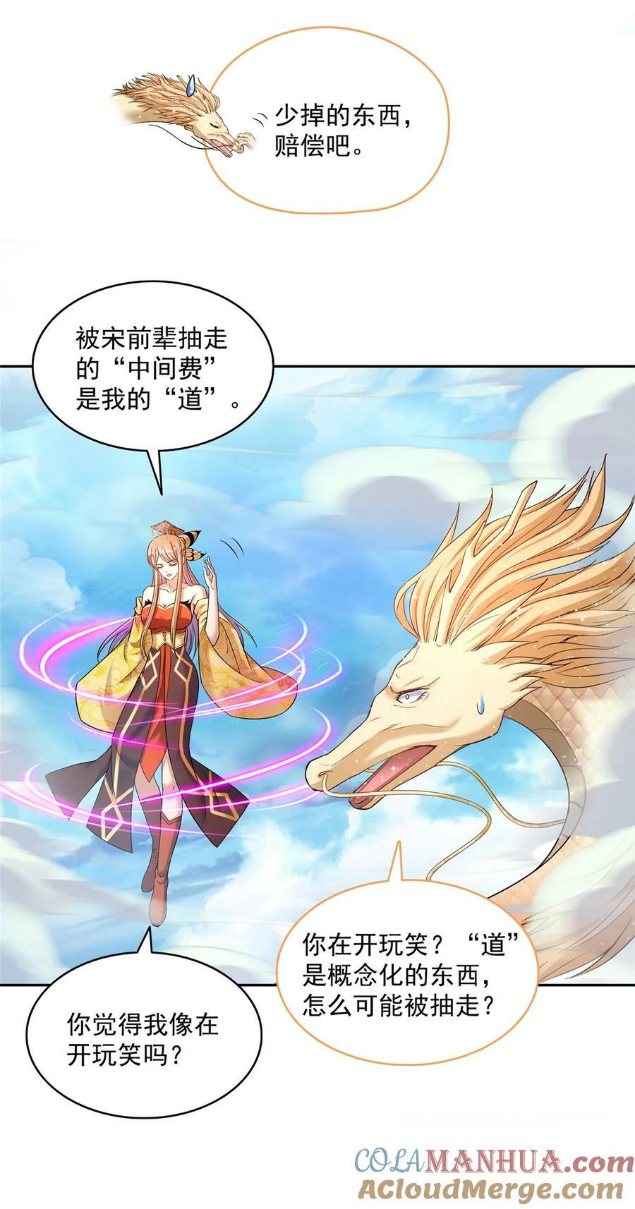581 宋前辈，你竟然坑我32