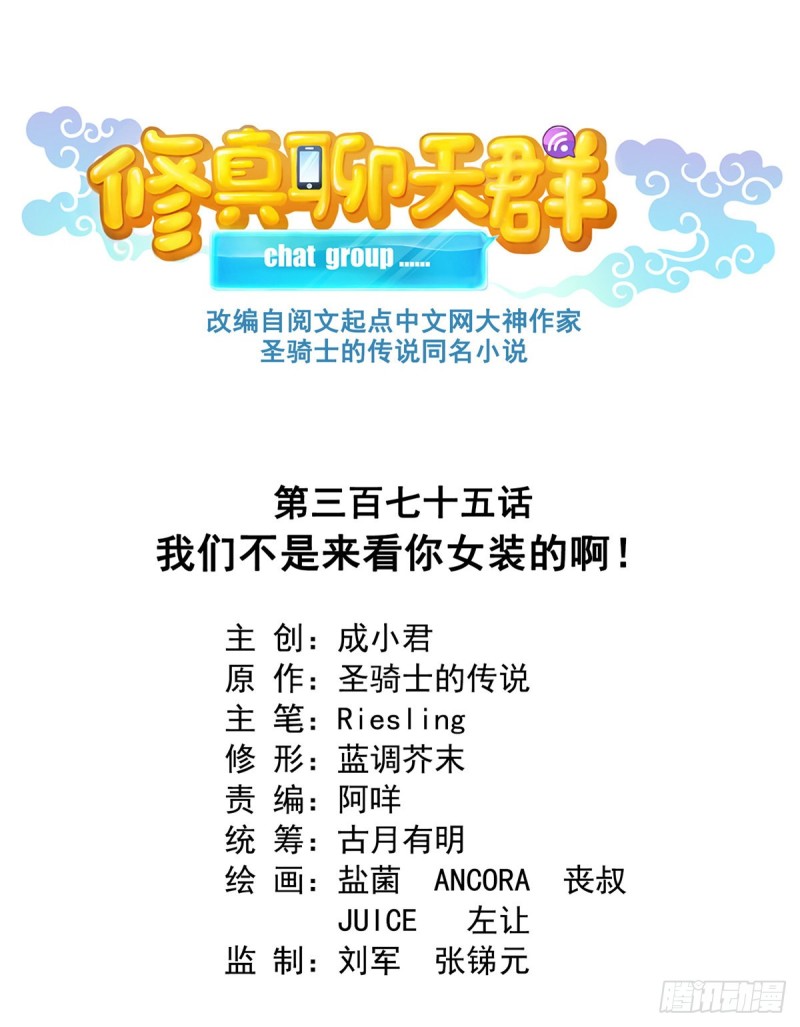 375 我们不是来看你女装的啊0
