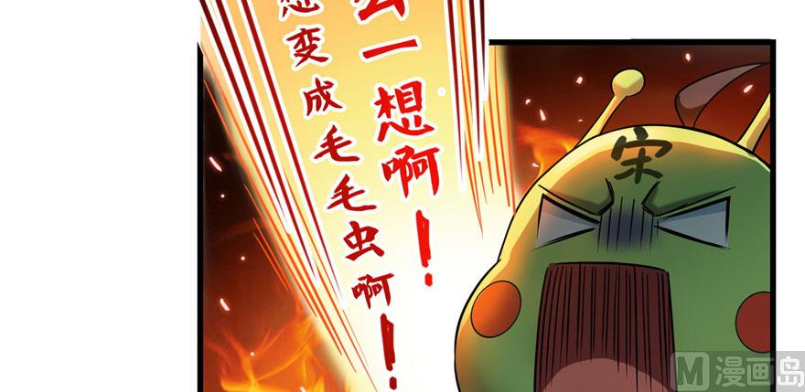 第233话 海胆战士二十年义务教育117