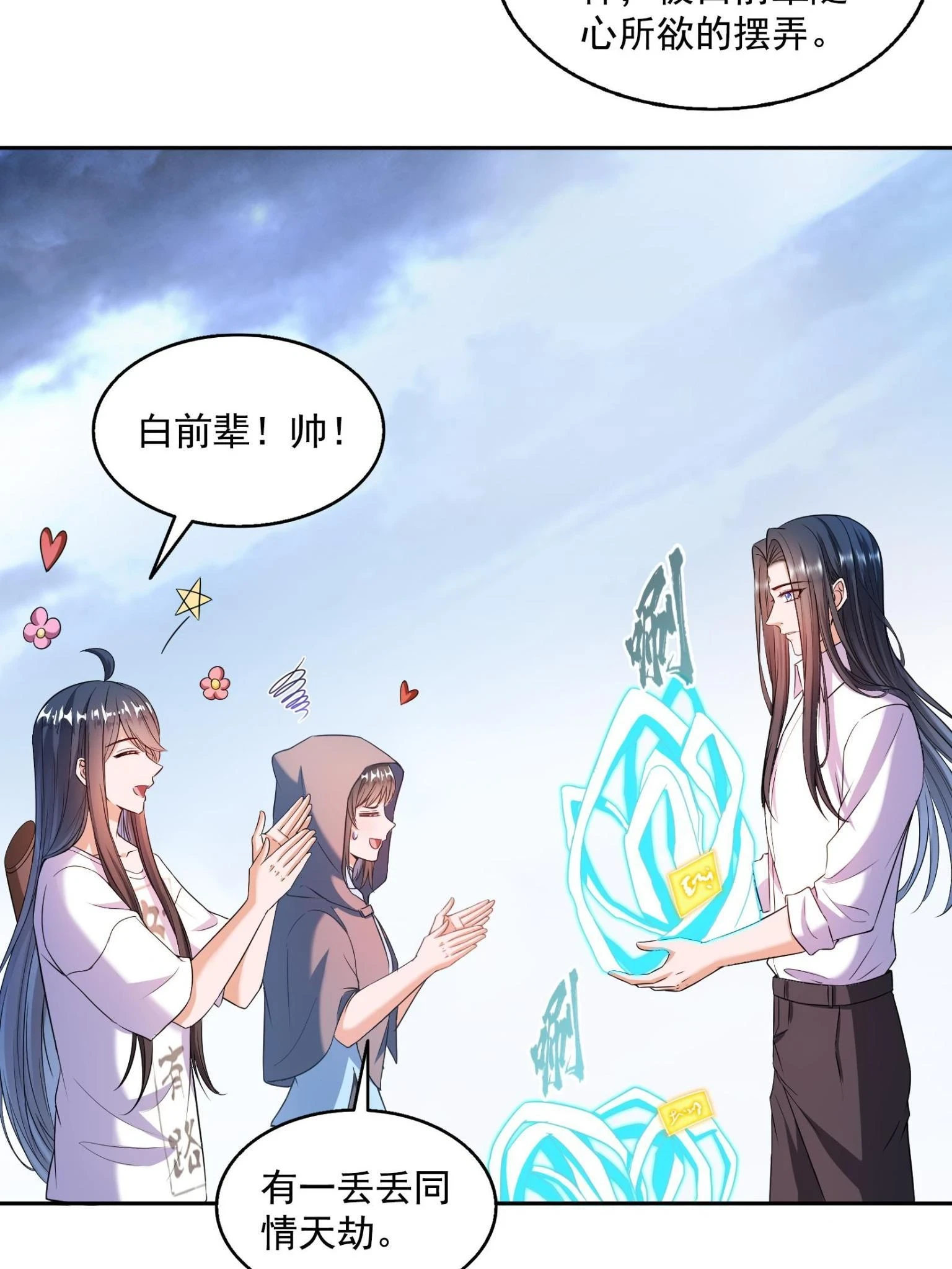 557 大大大侠别杀我5