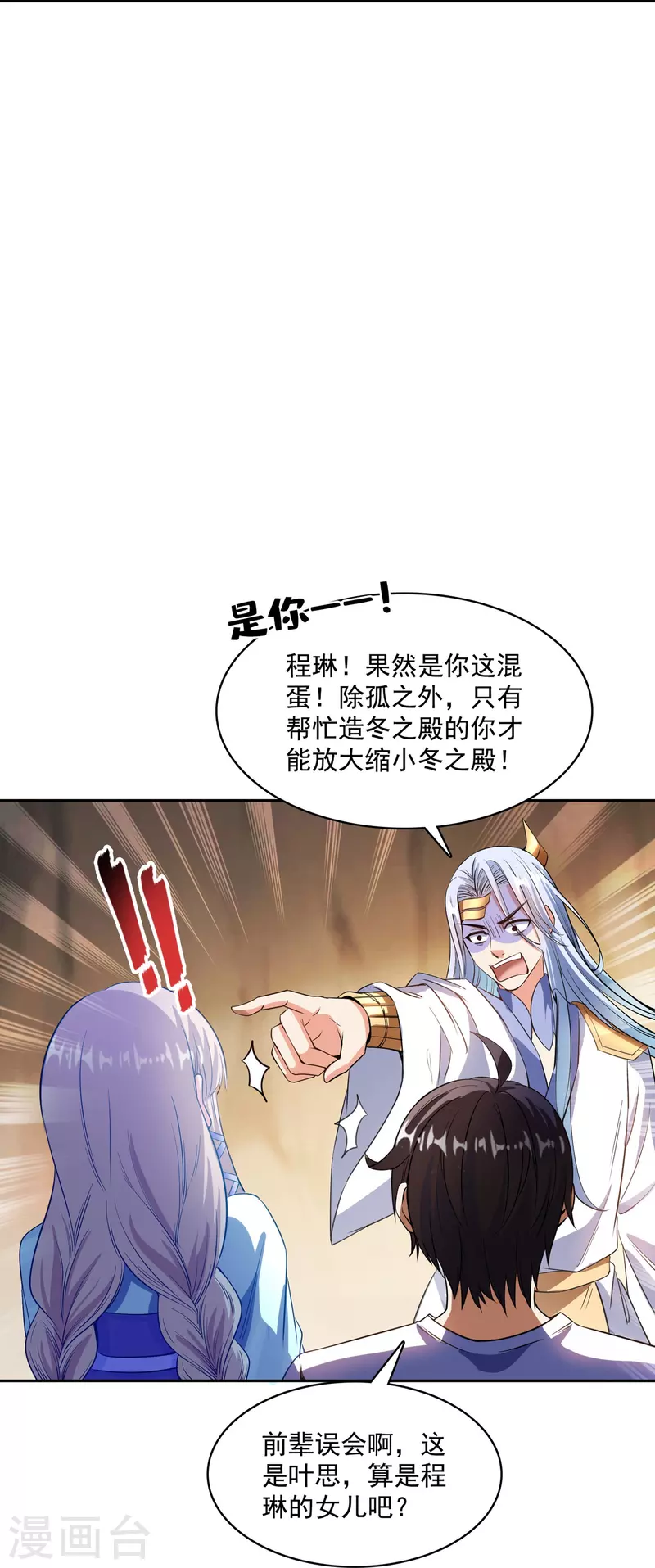第388话 感觉今天我要破财！38