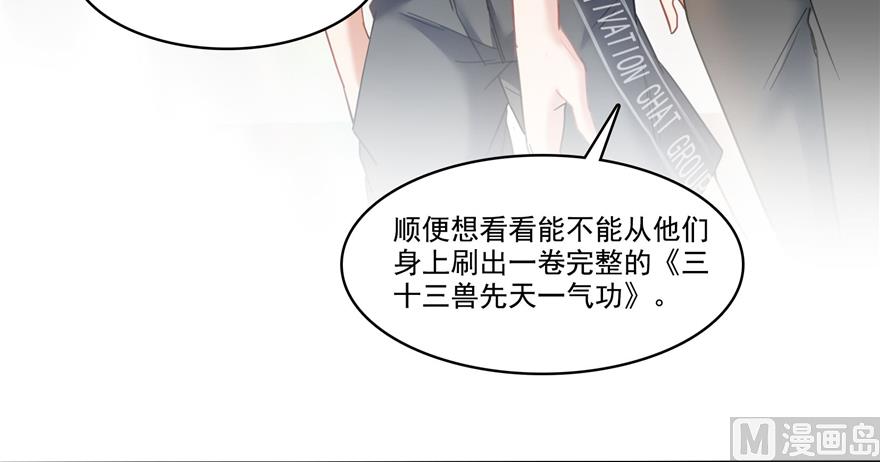 第207话 霸屏的白前辈！38