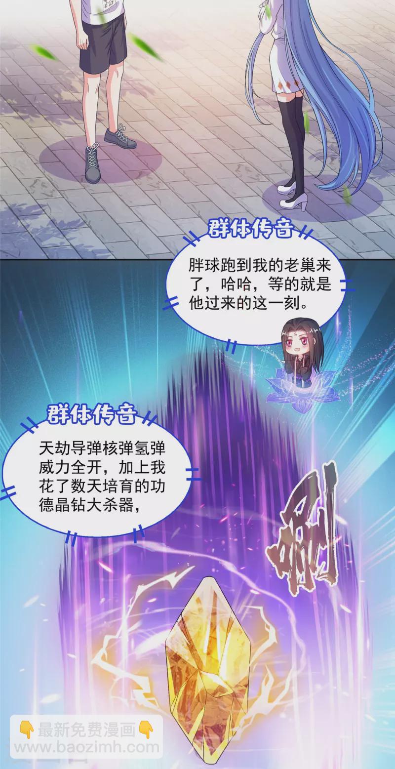 第491话九幽胖球控制的云雀子26