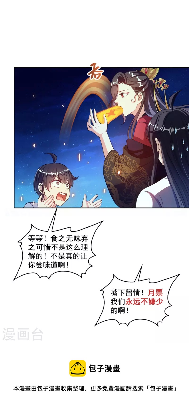 第404话 鲸之大，一锅炖不下40