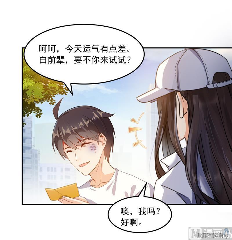 第81话 白前辈的运气可真好62