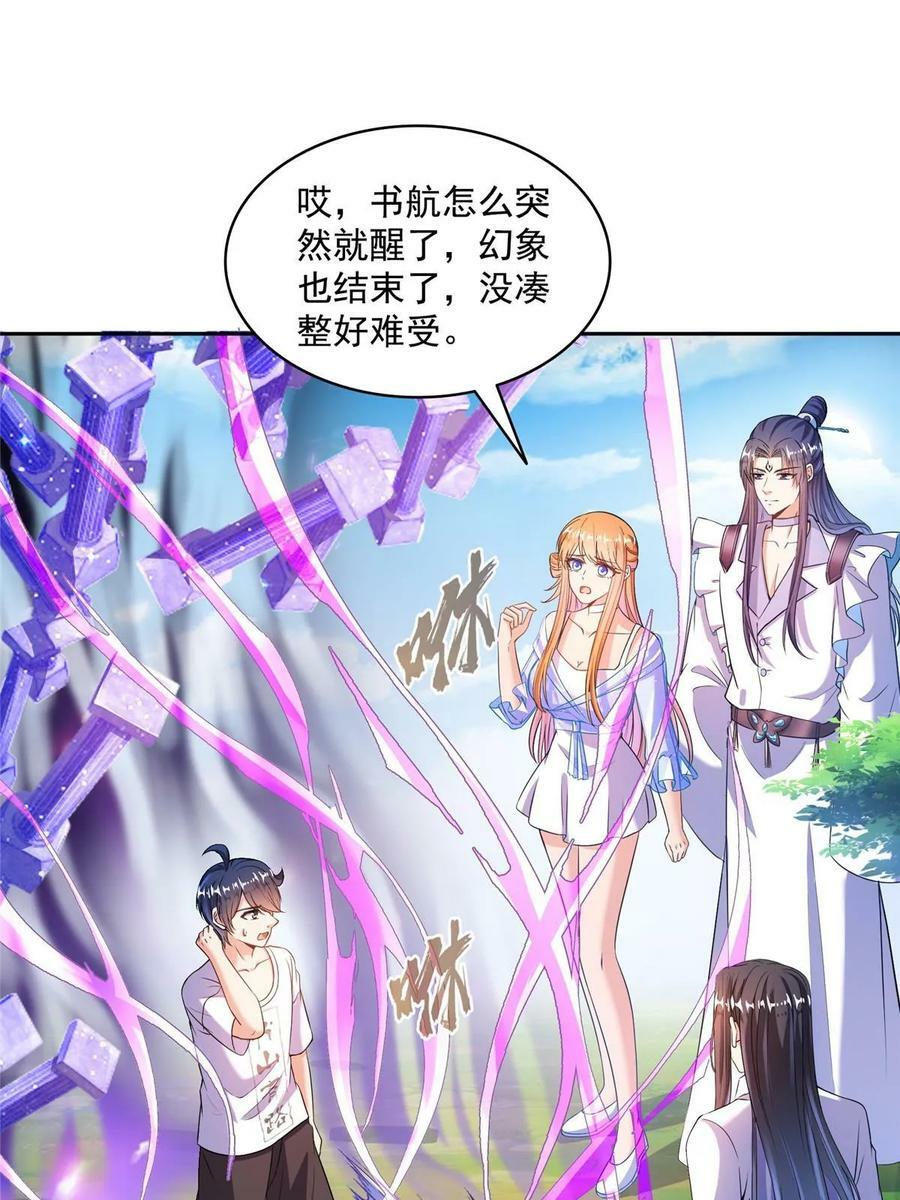 565 心魔魔神柱29