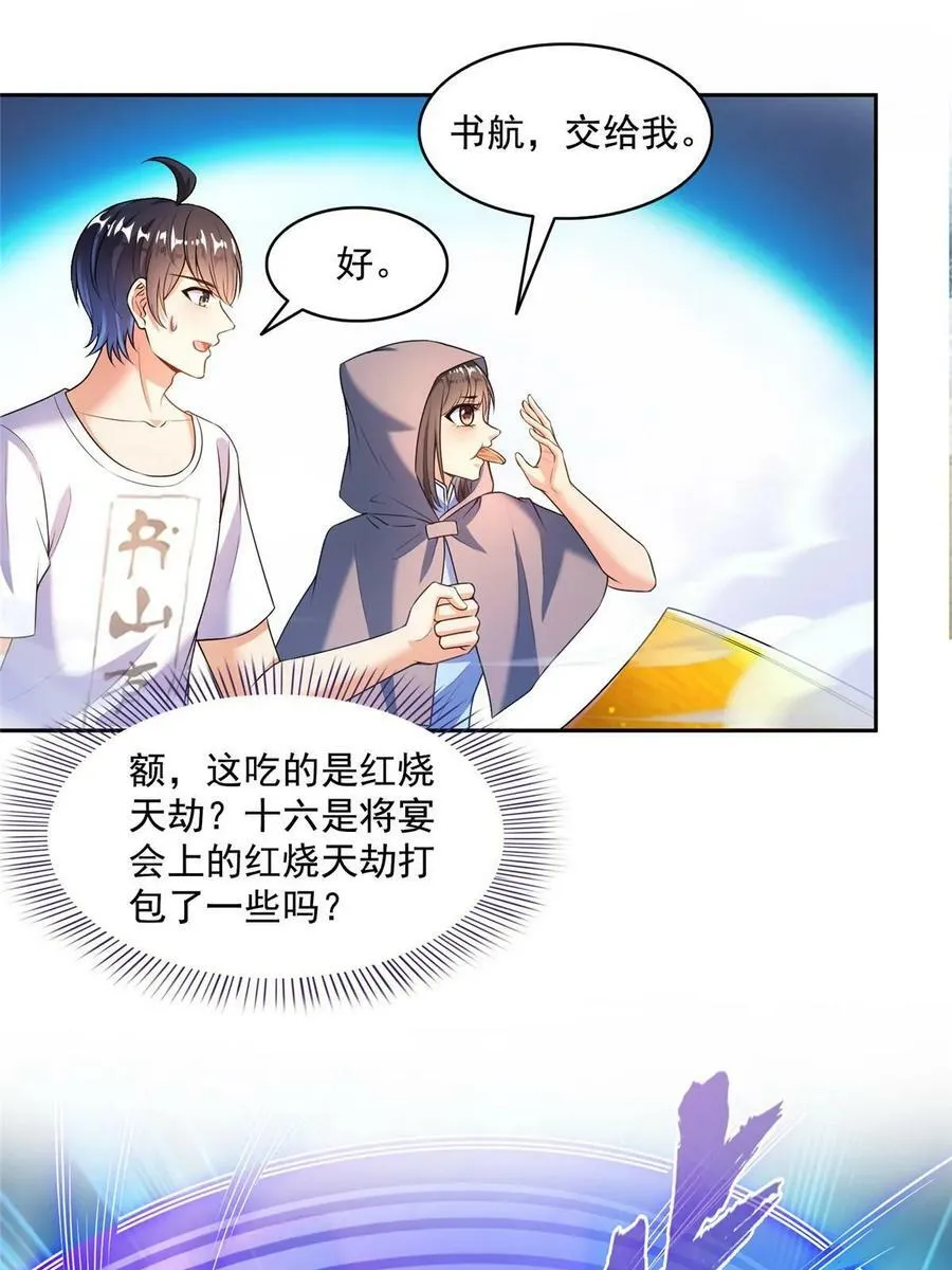 569 公子海，小老弟不太行啊16