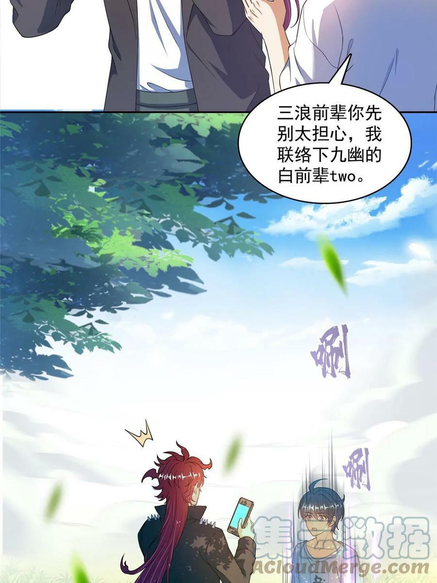 566 云雀子又去九幽世界了？48