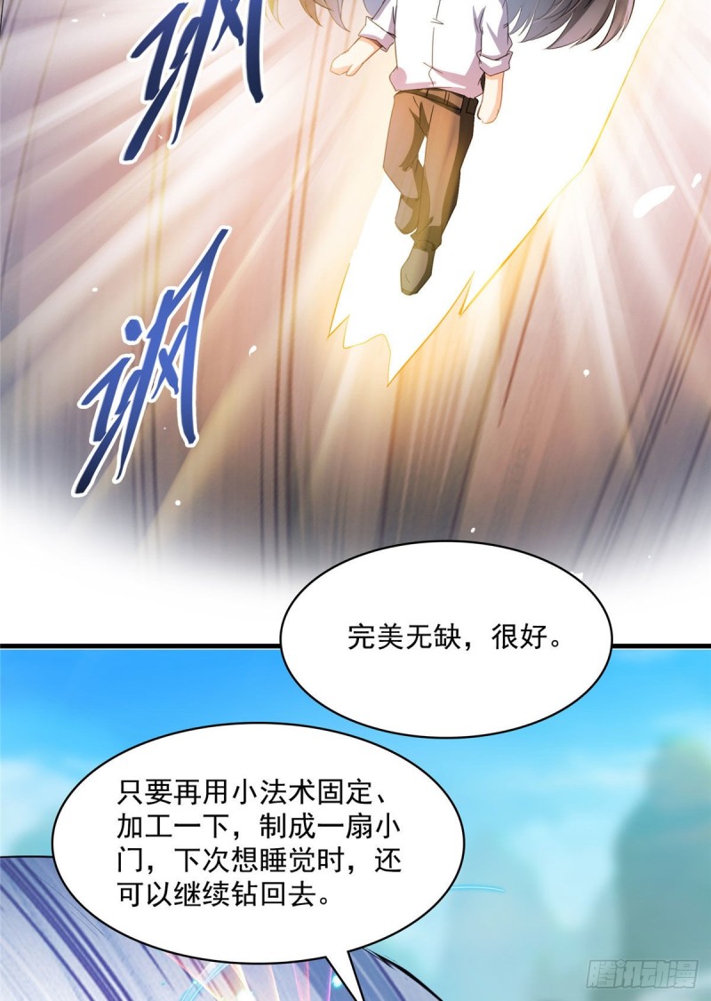 第354话楚阁主赐予我力量吧！39