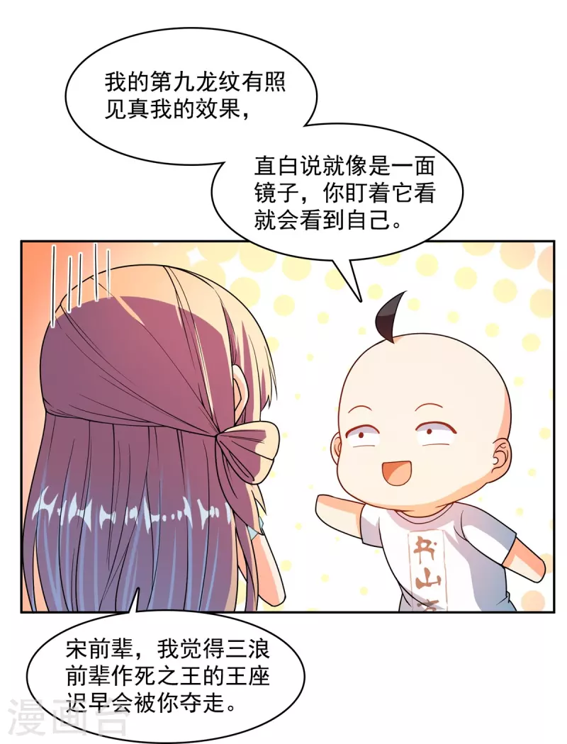 第451话 你这磨人的豆浆机21
