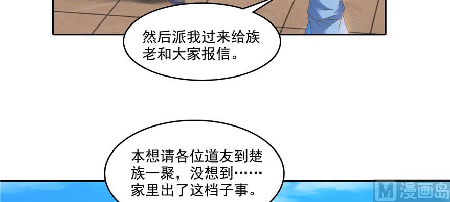 第231话这世上，没有绝对防御93