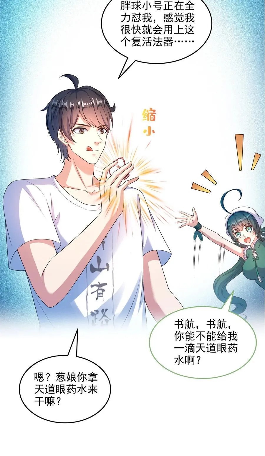 645 这复活水晶送你27