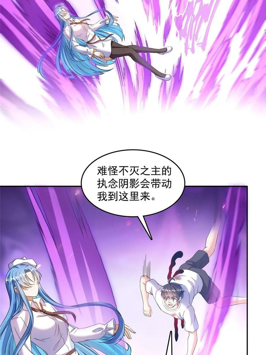 574 不灭之主添加你为好友46
