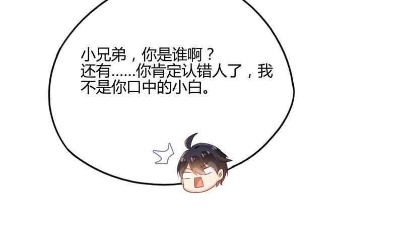 第99话 我穿越了？70
