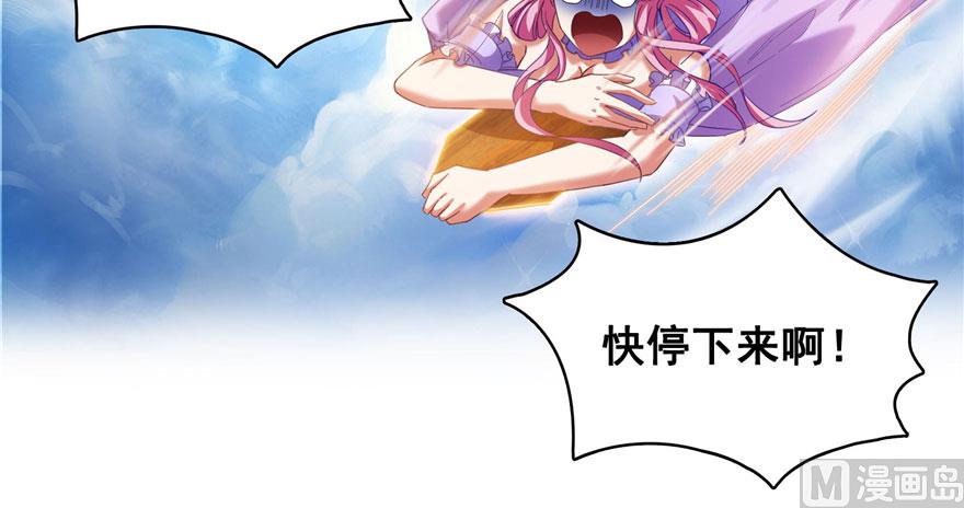 第223话真巧道友你也在飞啊84