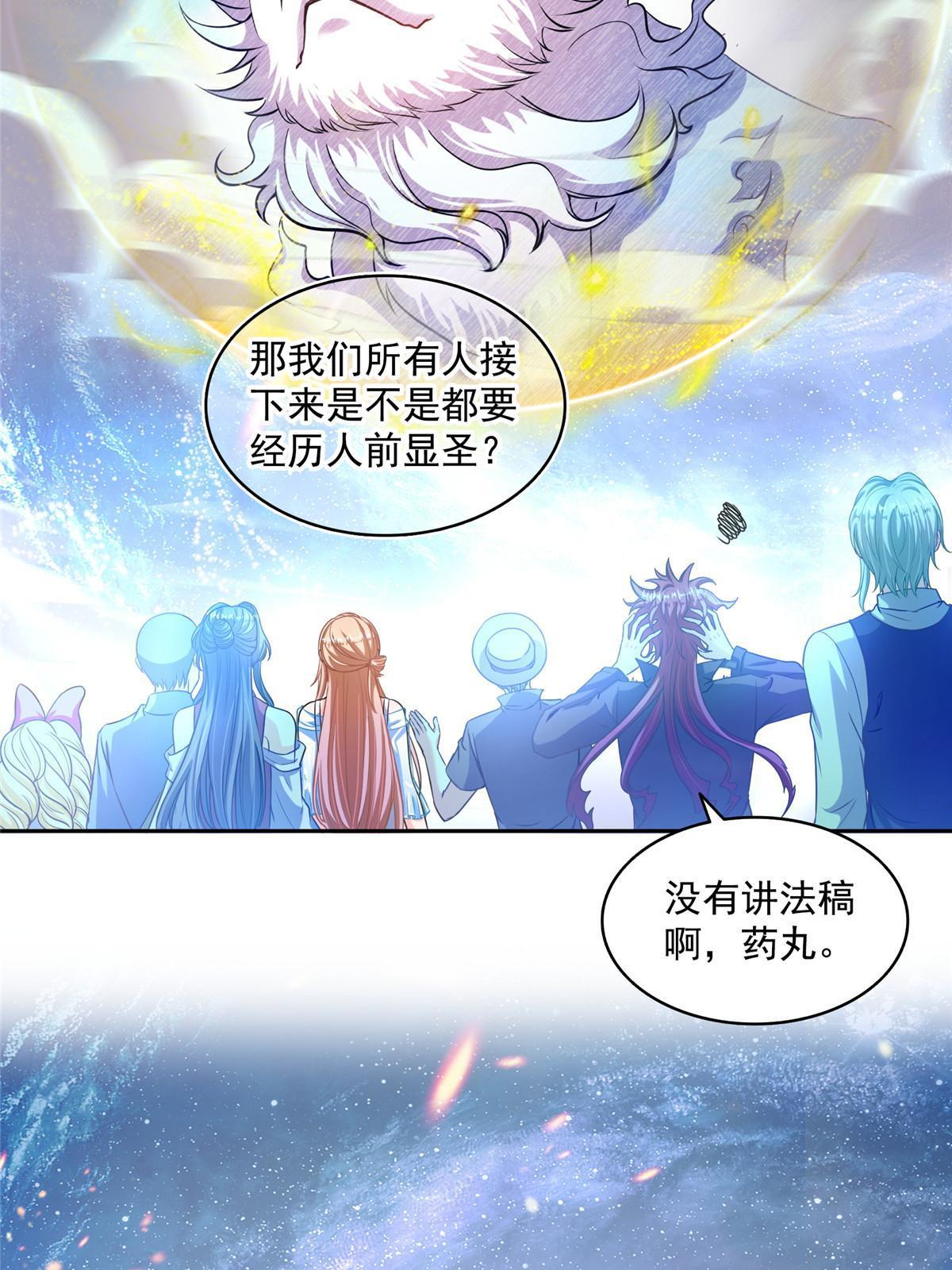 535 又是人前显圣43