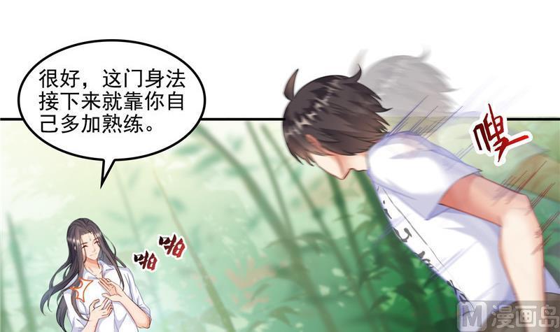 第105话 君子万里行与掌心雷50