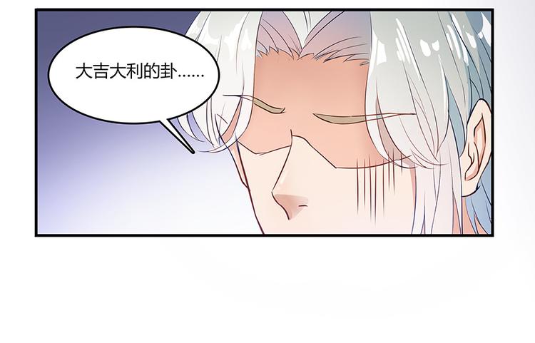第06话 铜卦仙师34