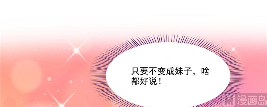 第219话 再次粉身碎骨97