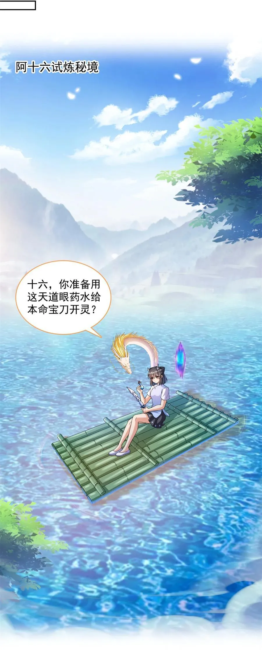 657 宋木头，你个死鬼7