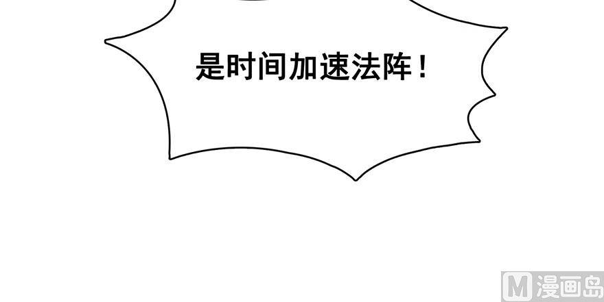 第227话 白尊者去哪儿啊！33
