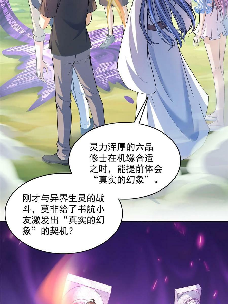 564 真实的幻象40