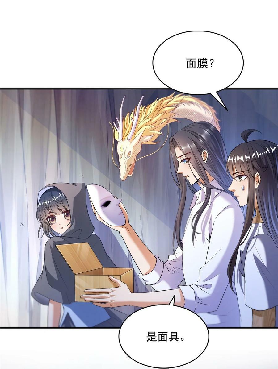 589 白前辈“真实幻像”新剧情33