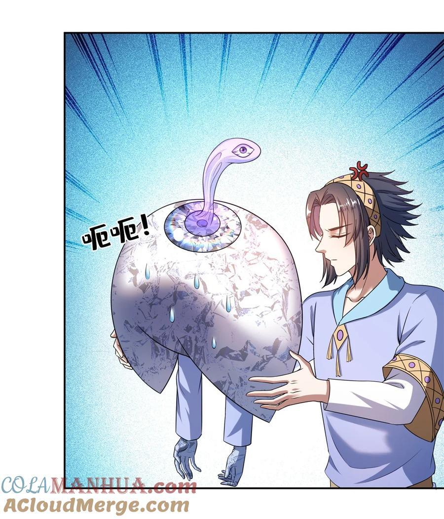 614 喜提第三只眼20