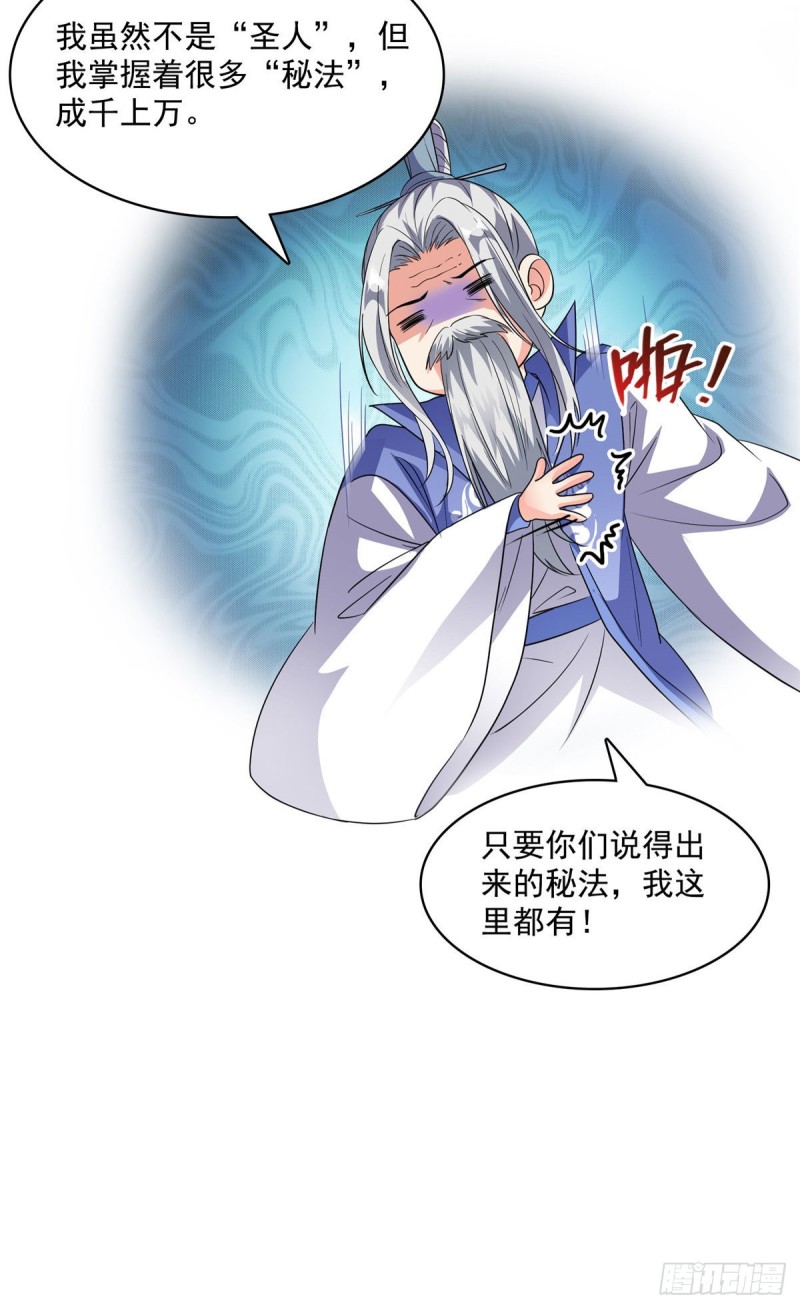 358 你我有缘,抽个技能吧!20
