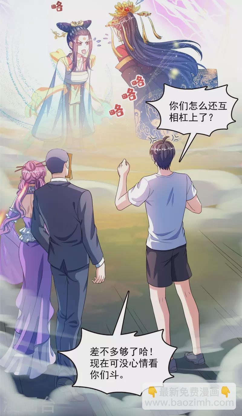 第498话霸霸号是什么鬼？32