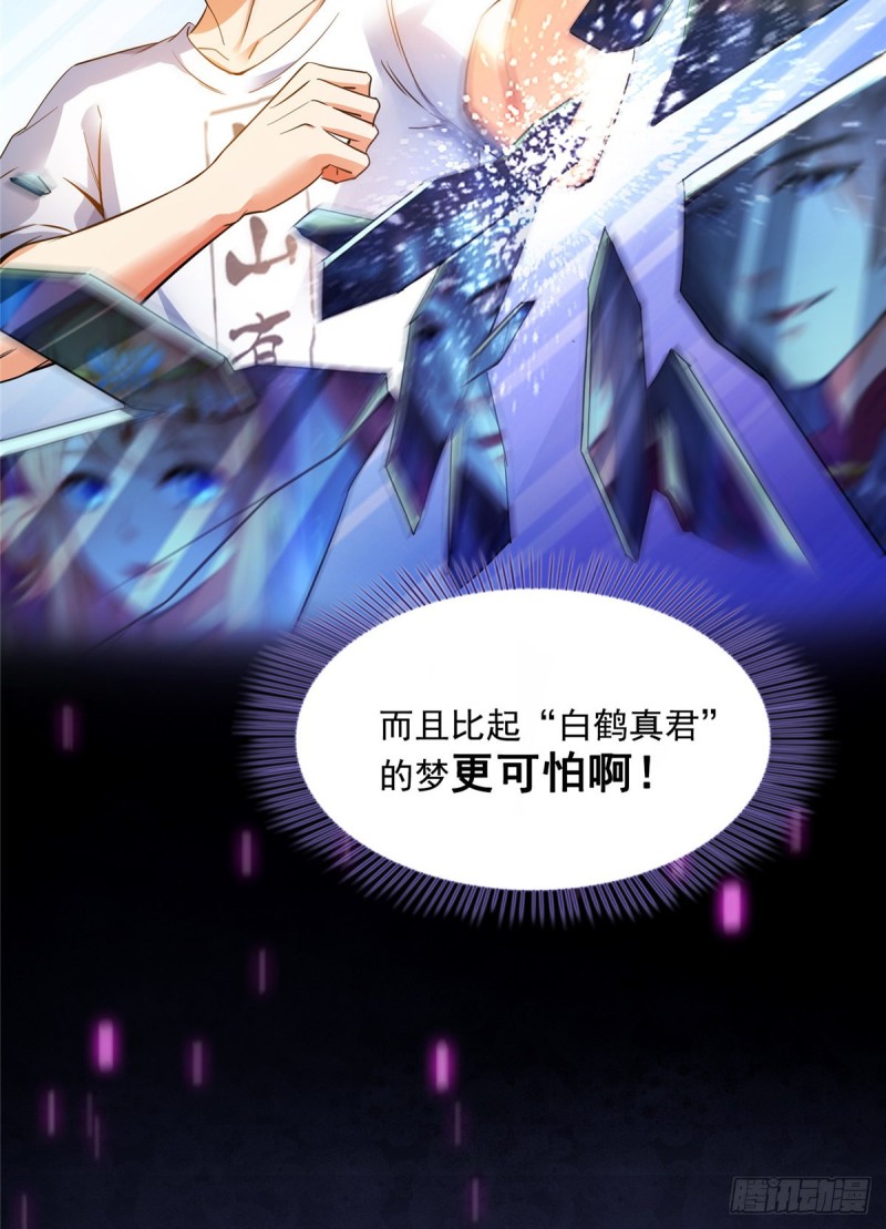 349 宋先生别秀了快倒地身亡30