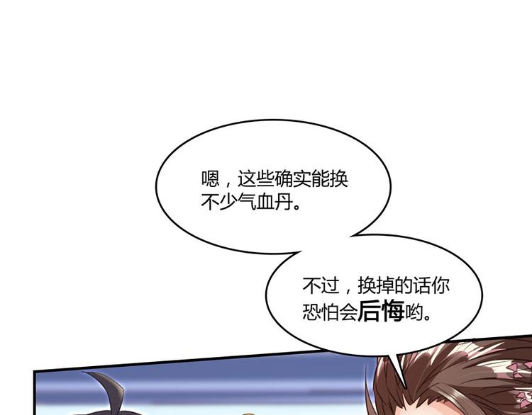 第42话 大叔，我真不是骗子15