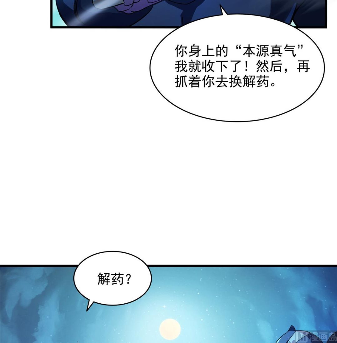 第281话 突袭！41
