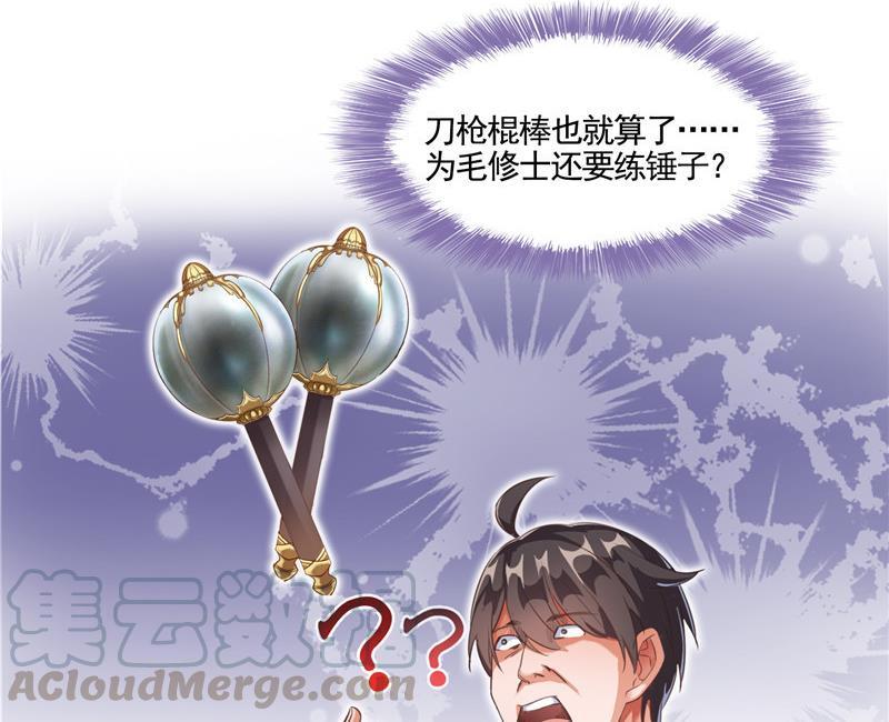 第102话 待长发及腰嫁我可好24