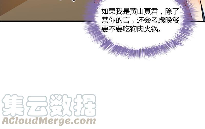 第71话 大狗：借你账号一用！40