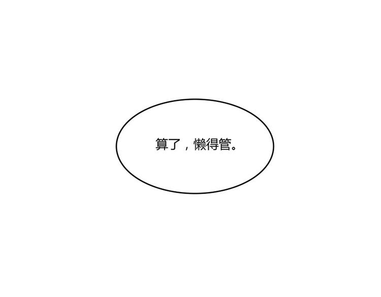 第28话 寻觅敌踪的线索157