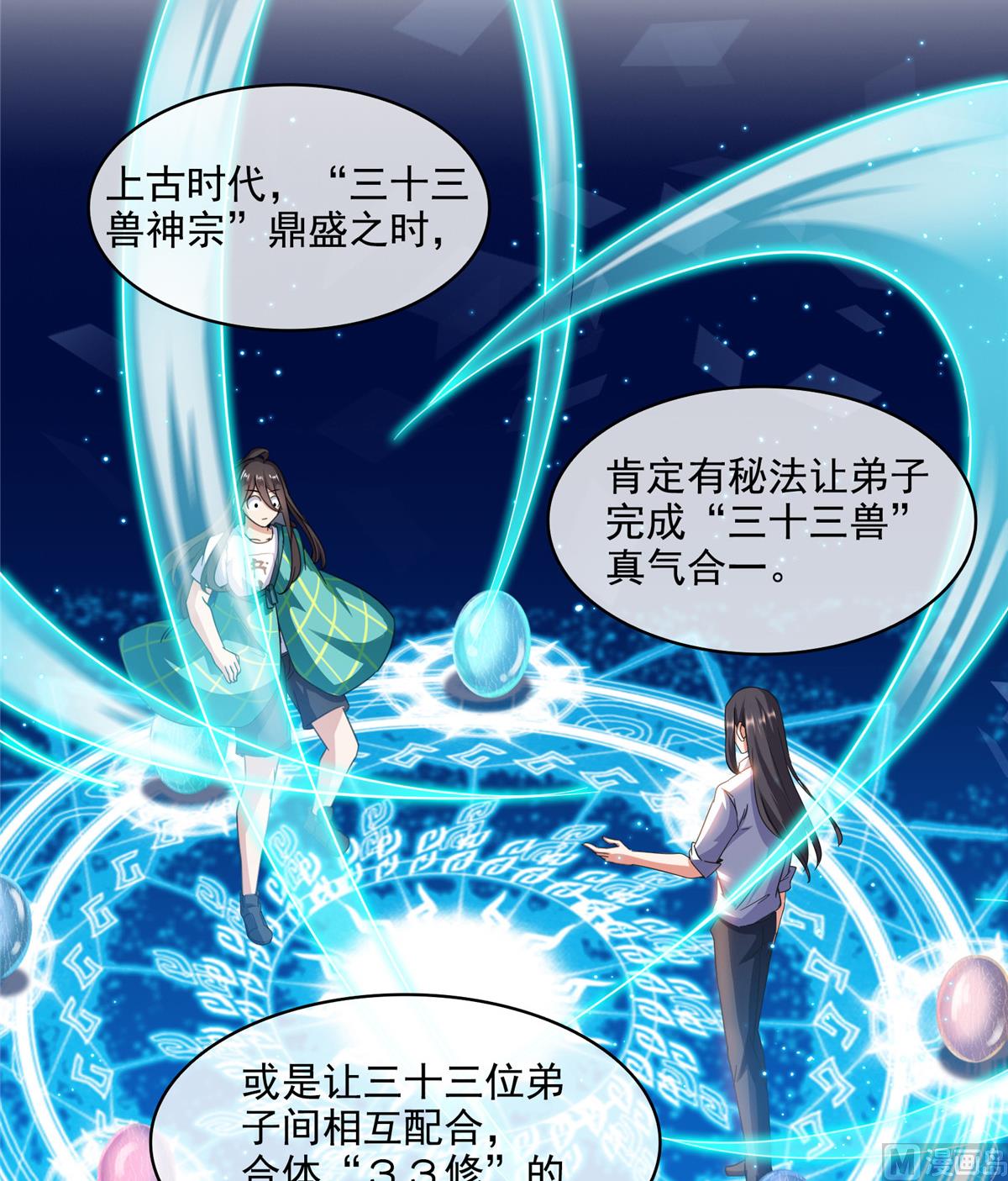 第279话 借灵石37