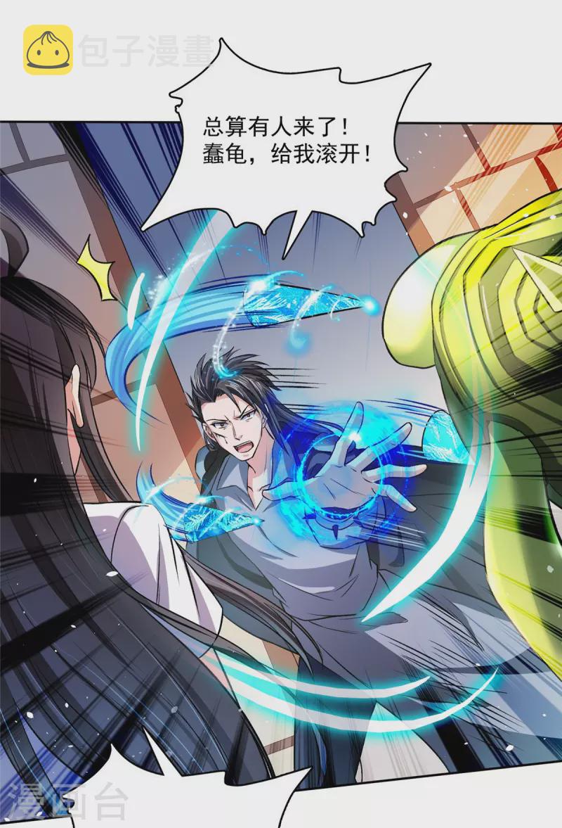 第407话 羞耻度爆表的霸宋前辈！24