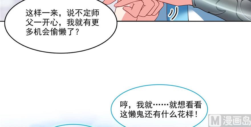 第231话这世上，没有绝对防御80