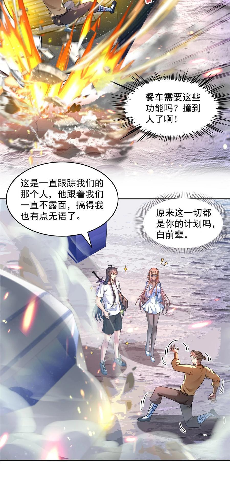 622 霸宋玄圣的洞府7