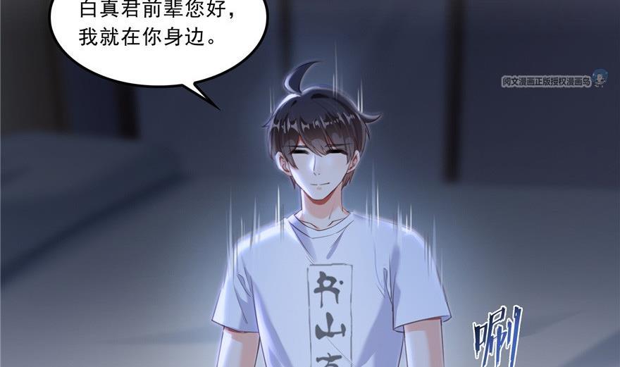 第163话 嫁！嫁！我嫁！28