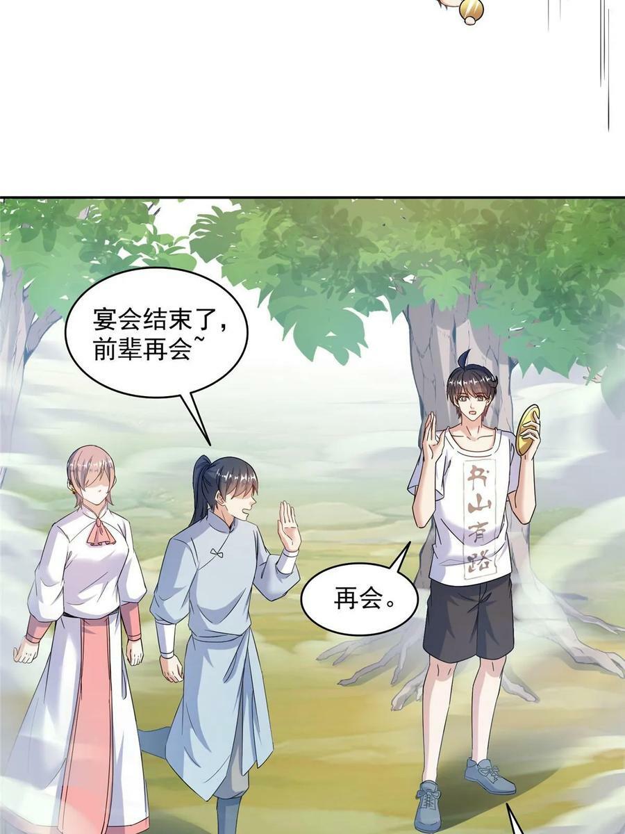 567 白前辈和小白11