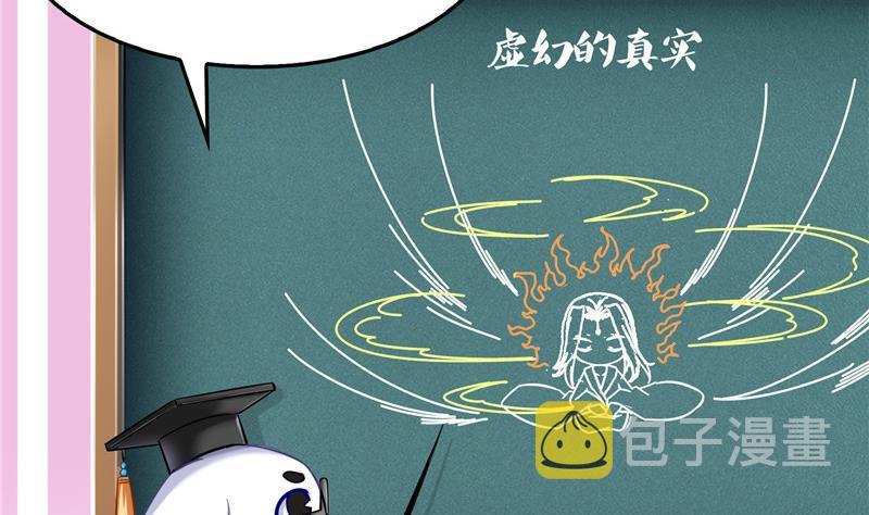 第102话 待长发及腰嫁我可好67