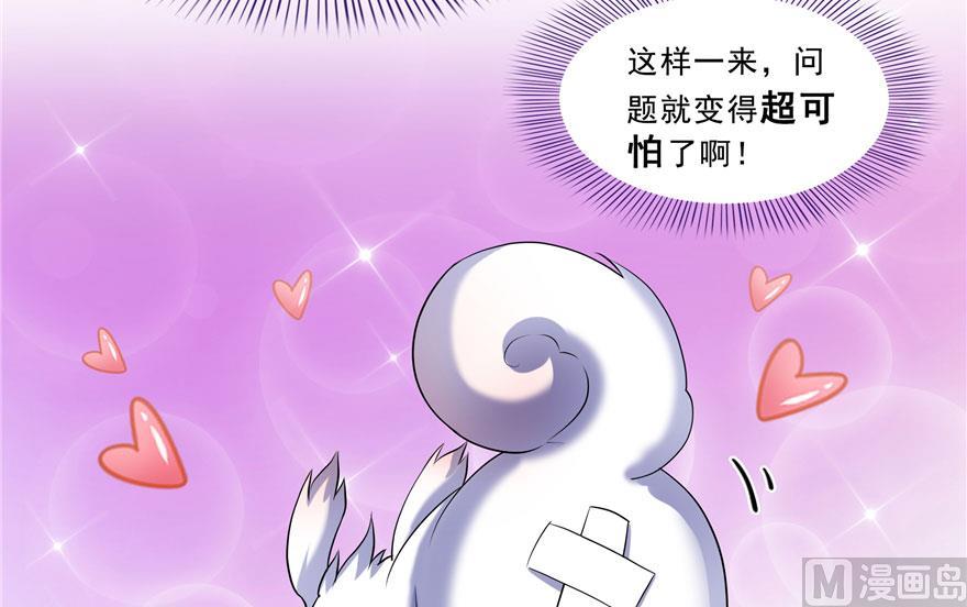 第171话 白尊者放心我来保媒16
